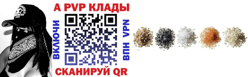 закладки  Цоци-Юрт  A-PVP Соль 