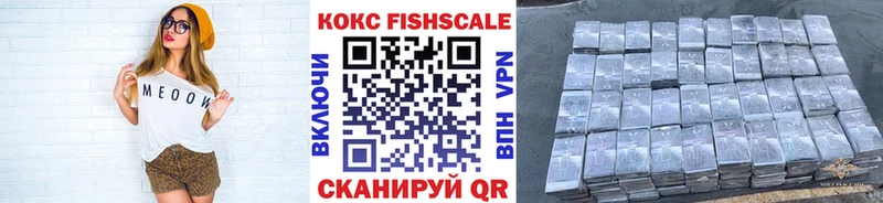 где купить Цоци-Юрт это клад Кокаин Fish Scale