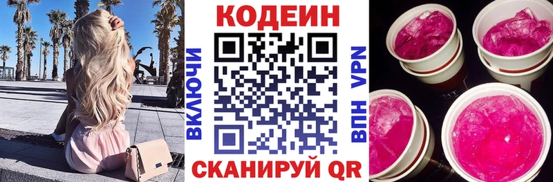 Кодеиновый сироп Lean напиток Lean (лин)  omg ONION  Цоци-Юрт  сколько стоит 